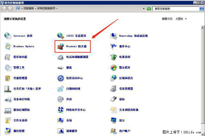 如何关闭局域网共享端口 - 生活百科 - 开封生活社区 - 开封28生活网 kaifeng.28life.com
