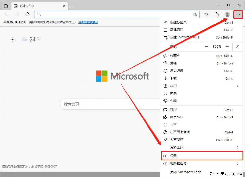 如何让win7以上的Microsoft Edge浏览器通过旧的IE访问指定网站？ - 生活百科 - 开封生活社区 - 开封28生活网 kaifeng.28life.com
