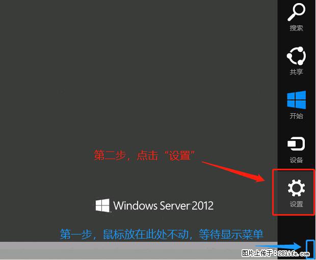 如何修改 Windows 2012 R2 远程桌面控制密码？ - 生活百科 - 开封生活社区 - 开封28生活网 kaifeng.28life.com