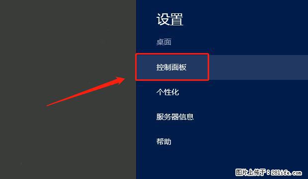如何修改 Windows 2012 R2 远程桌面控制密码？ - 生活百科 - 开封生活社区 - 开封28生活网 kaifeng.28life.com