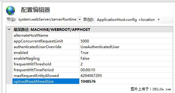 IIS7上传大文件报错：未显示页面，因为请求实体过大，HPPT状态码为413错误。 - 生活百科 - 开封生活社区 - 开封28生活网 kaifeng.28life.com