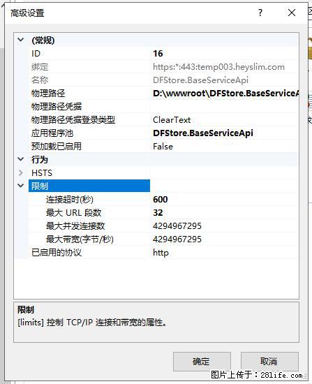 IIS7上传大文件报错：未显示页面，因为请求实体过大，HPPT状态码为413错误。 - 生活百科 - 开封生活社区 - 开封28生活网 kaifeng.28life.com