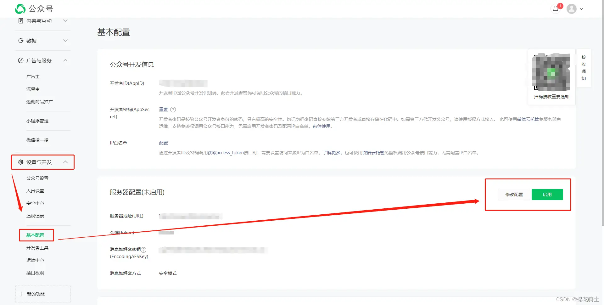 微信公众号自定义菜单如何与服务器配置同时启用 - 生活百科 - 开封生活社区 - 开封28生活网 kaifeng.28life.com