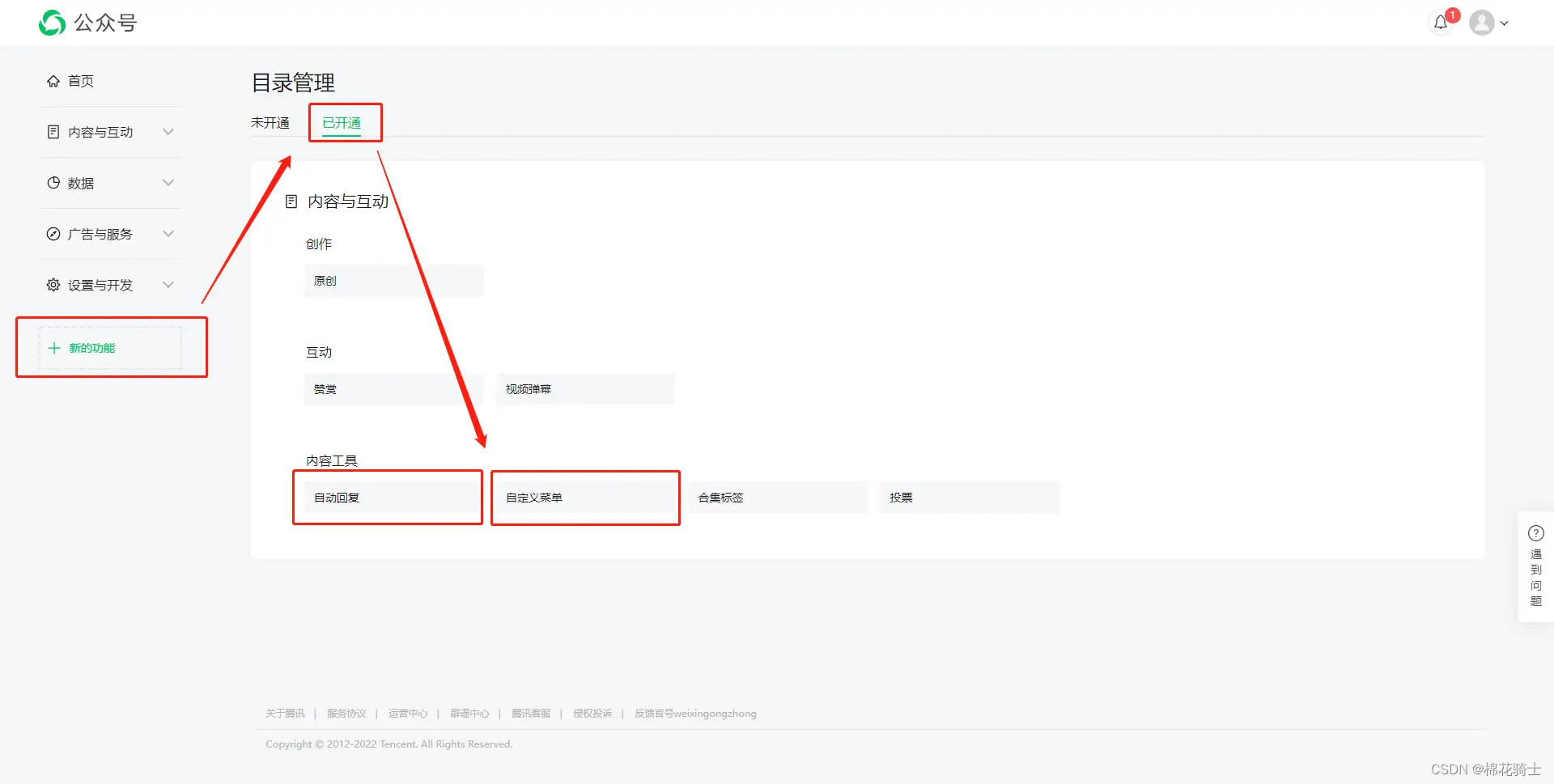 微信公众号自定义菜单如何与服务器配置同时启用 - 生活百科 - 开封生活社区 - 开封28生活网 kaifeng.28life.com