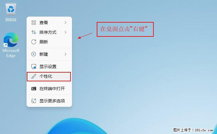 Windows server 2025 如何显示桌面图标？ - 生活百科 - 开封生活社区 - 开封28生活网 kaifeng.28life.com