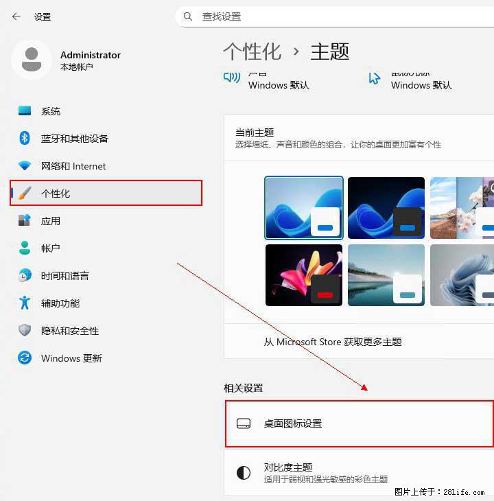 Windows server 2025 如何显示桌面图标？ - 生活百科 - 开封生活社区 - 开封28生活网 kaifeng.28life.com