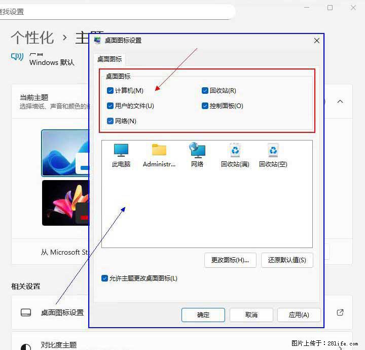 Windows server 2025 如何显示桌面图标？ - 生活百科 - 开封生活社区 - 开封28生活网 kaifeng.28life.com