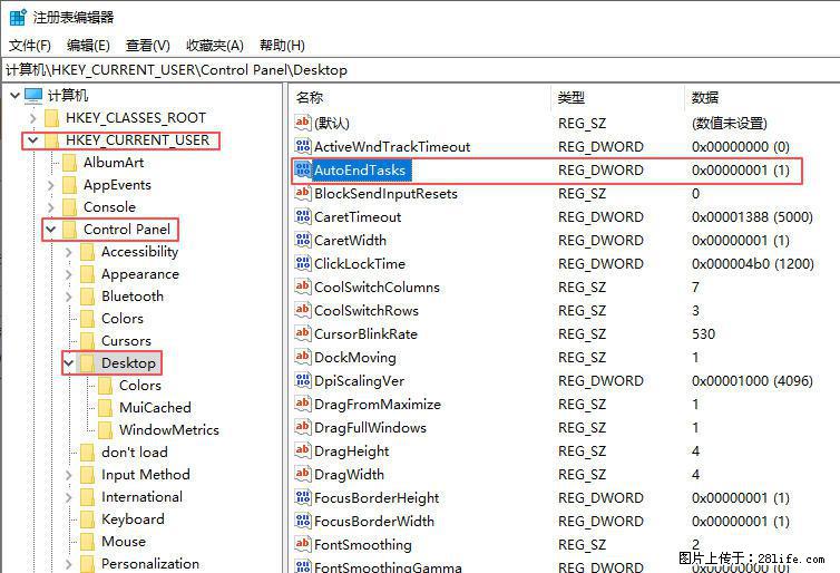 电脑windows10如何设置关机时自动结束任务快速关机 - 生活百科 - 开封生活社区 - 开封28生活网 kaifeng.28life.com