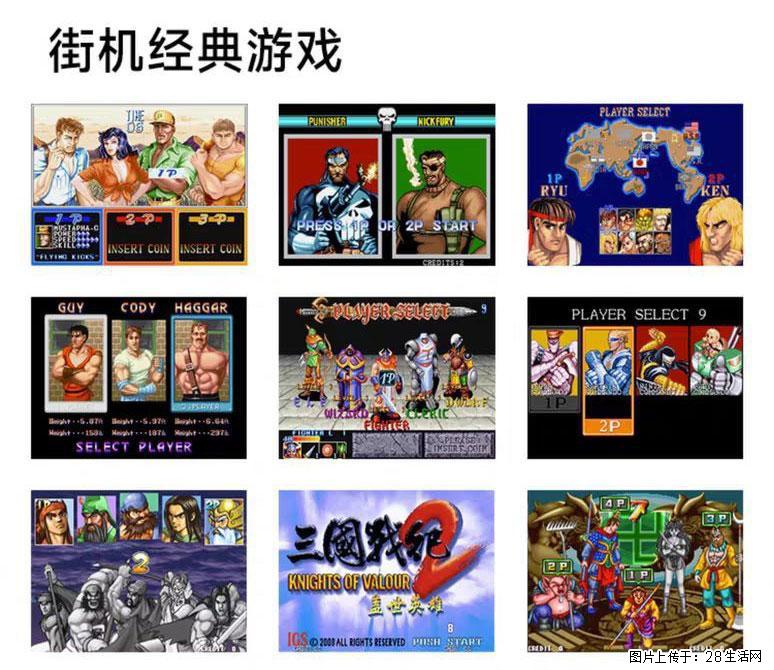 如何制作优盘街机模拟器？ - 生活百科 - 开封生活社区 - 开封28生活网 kaifeng.28life.com