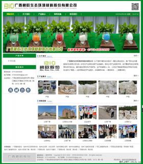 广西碧欧生态环境材料股份有限公司 www.bioeem.com - 开封28生活网 kaifeng.28life.com