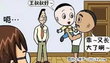 笑癫了！一女的怀孕三年未生，他终于忍不住了... - 娱乐八卦 - 开封生活社区 - 开封28生活网 kaifeng.28life.com