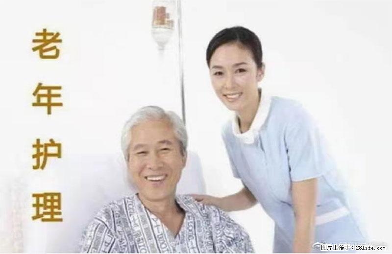上海国企养老院,星级酒店环境,招聘养老护工 - 职场交流 - 开封生活社区 - 开封28生活网 kaifeng.28life.com