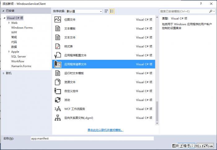 使用C#.Net创建Windows服务的方法 - 生活百科 - 开封生活社区 - 开封28生活网 kaifeng.28life.com