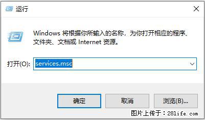 使用C#.Net创建Windows服务的方法 - 生活百科 - 开封生活社区 - 开封28生活网 kaifeng.28life.com