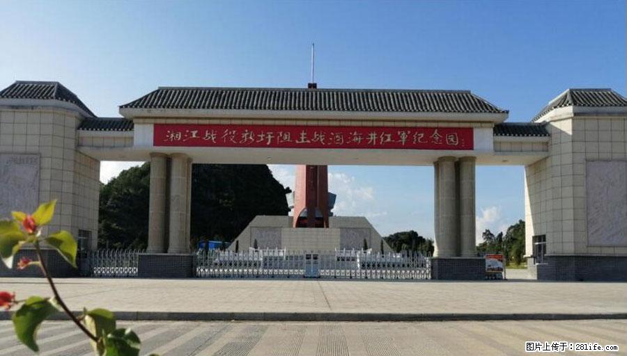 湘江战役新圩阻击战酒海井红军纪念园 - 游山玩水 - 开封生活社区 - 开封28生活网 kaifeng.28life.com