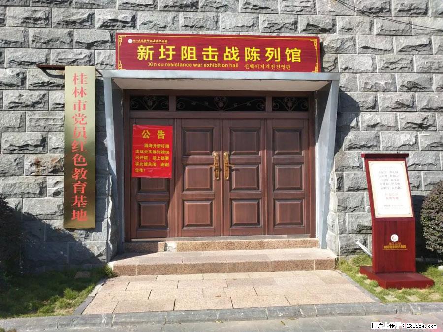 湘江战役新圩阻击战酒海井红军纪念园 - 游山玩水 - 开封生活社区 - 开封28生活网 kaifeng.28life.com