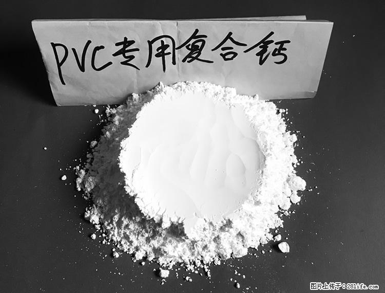 【桂林三鑫新型材料】电线电缆专用复合钙 超细改性碳酸钙 - 新手上路 - 开封生活社区 - 开封28生活网 kaifeng.28life.com