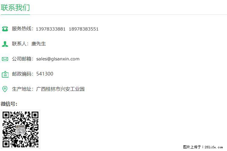 【桂林三鑫新型材料】600目重质碳酸钙 方解石粉重钙粉 - 灌水专区 - 开封生活社区 - 开封28生活网 kaifeng.28life.com