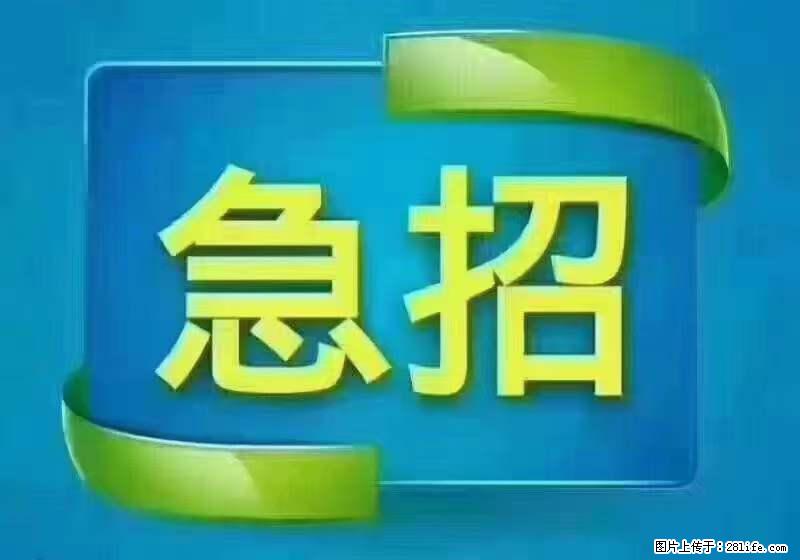 招财务,有会计证的,熟手会计1.1万底薪,上海五险一金,包住,包工作餐,做六休一 - 职场交流 - 开封生活社区 - 开封28生活网 kaifeng.28life.com
