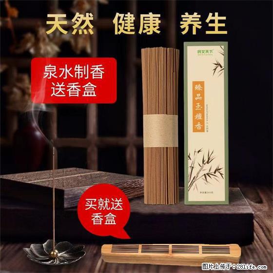 民艾天下天然线香家用室内檀香香薰 - 各类家具 - 居家生活 - 开封分类信息 - 开封28生活网 kaifeng.28life.com