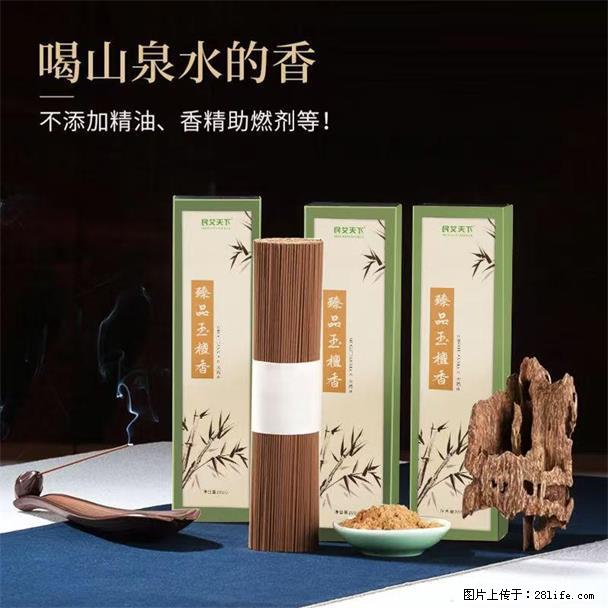 民艾天下天然线香家用室内檀香香薰 - 各类家具 - 居家生活 - 开封分类信息 - 开封28生活网 kaifeng.28life.com