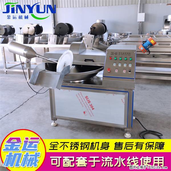 水饺馅斩拌机 全自动高速葱姜蒜斩碎机 火锅虾滑斩拌机 - 综合信息 - 其他综合 - 开封分类信息 - 开封28生活网 kaifeng.28life.com