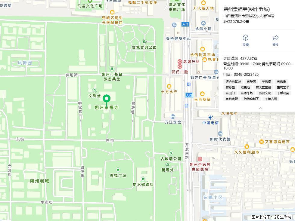 朔州【崇福寺】朔州老城，寺庙道观，少喧嚣，多古韵，朔州是山西被低估的塞上秘境。 - 游山玩水 - 开封生活社区 - 开封28生活网 kaifeng.28life.com