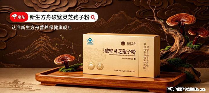 灵芝孢子粉含量越高越有效？2026 年七款热门品牌深度实测，肠胃敏感者避坑指南 - 开封生活资讯 - 开封28生活网 kaifeng.28life.com