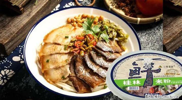 桂林米粉:承载乡愁与文化传承的美食 - 开封生活资讯 - 开封28生活网 kaifeng.28life.com